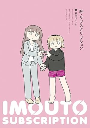 Amazon.co.jp: ハッピーシュガーライフ 公式ファンブック 恋色ライフ